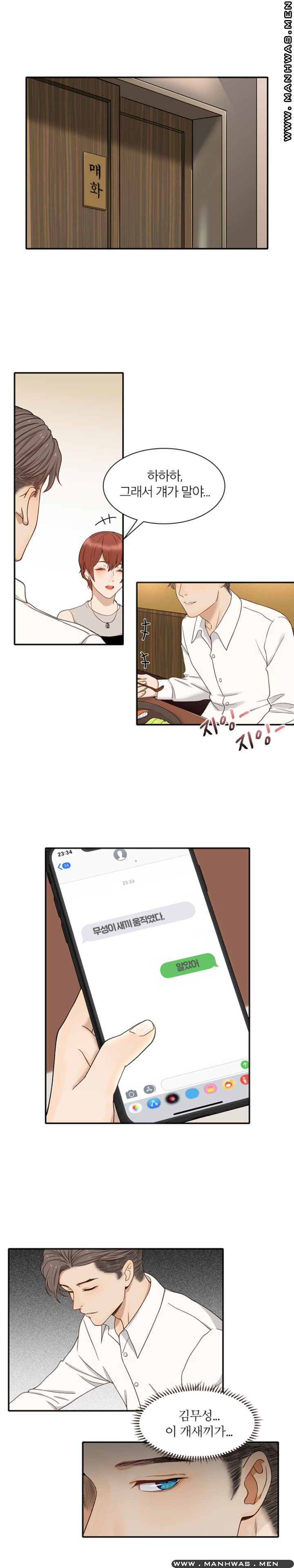 Secret Campus Raw Chapter 7 Page 9