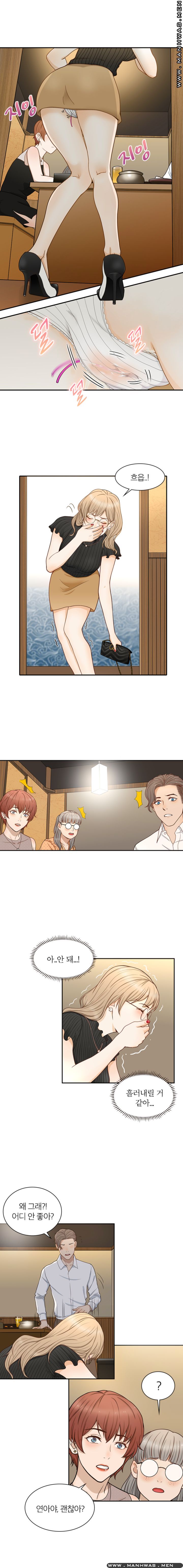 Secret Campus Raw Chapter 8 Page 1