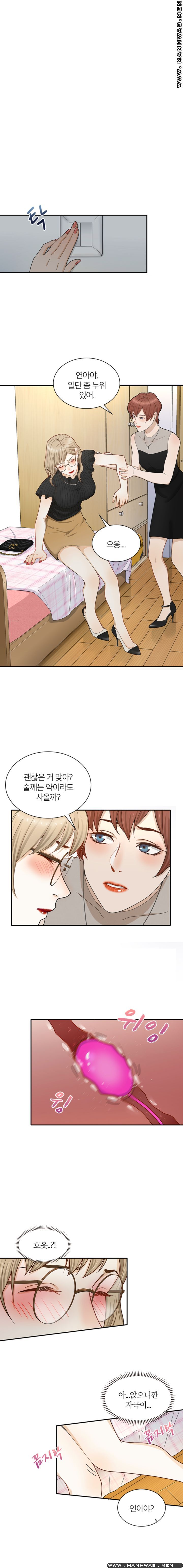 Secret Campus Raw Chapter 8 Page 10