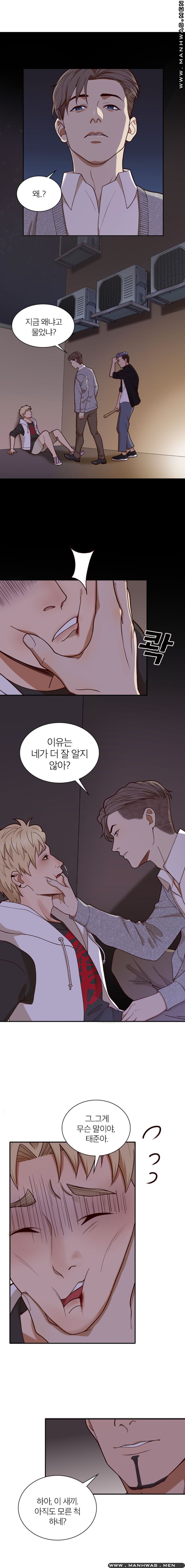 Secret Campus Raw Chapter 8 Page 6