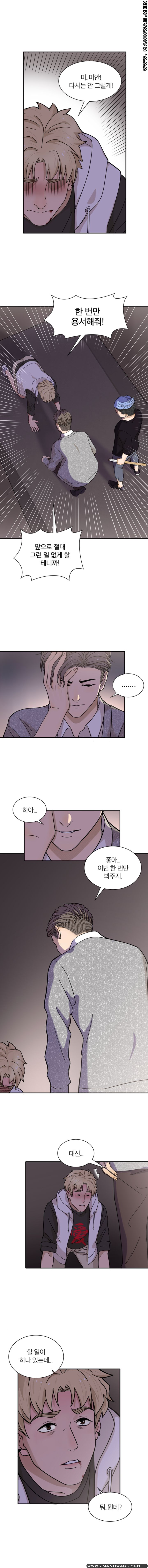 Secret Campus Raw Chapter 8 Page 8
