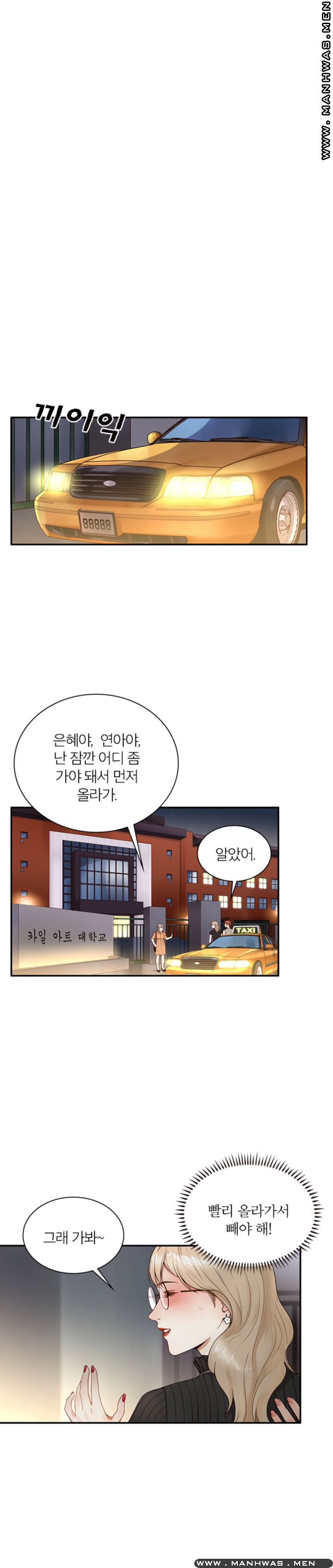 Secret Campus Raw Chapter 8 Page 9