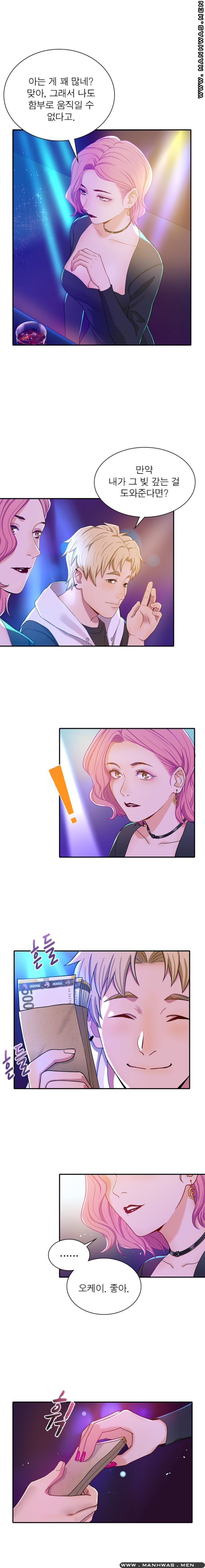Secret Campus Raw Chapter 9 Page 10