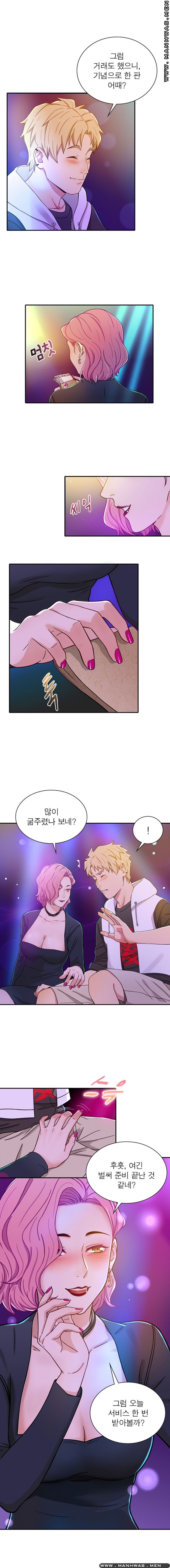 Secret Campus Raw Chapter 9 Page 11