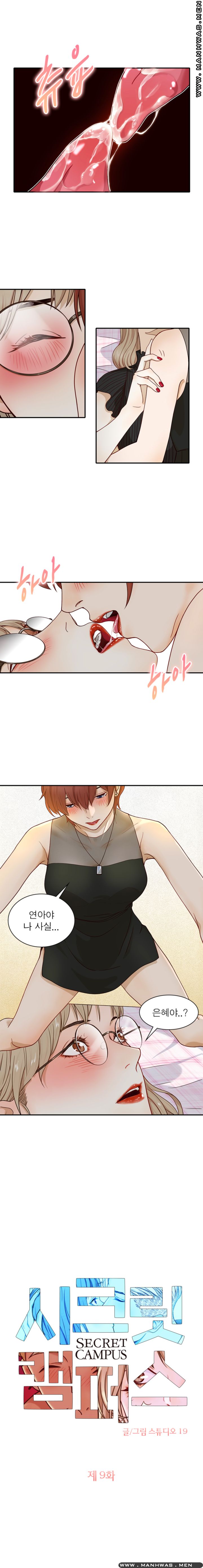 Secret Campus Raw Chapter 9 Page 2