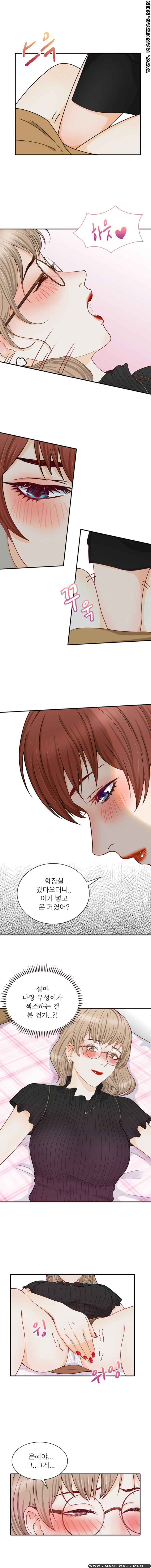 Secret Campus Raw Chapter 9 Page 3