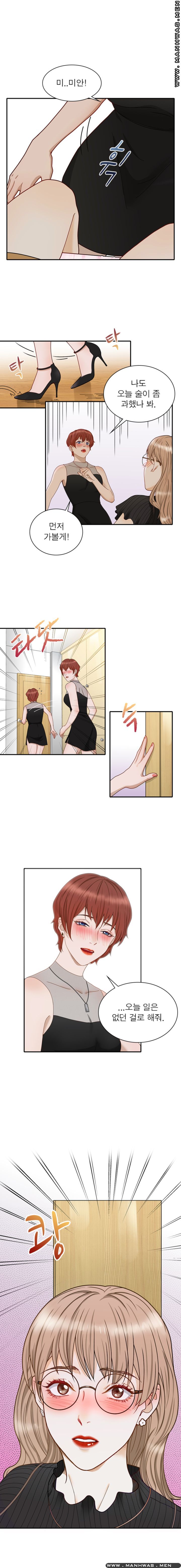 Secret Campus Raw Chapter 9 Page 6