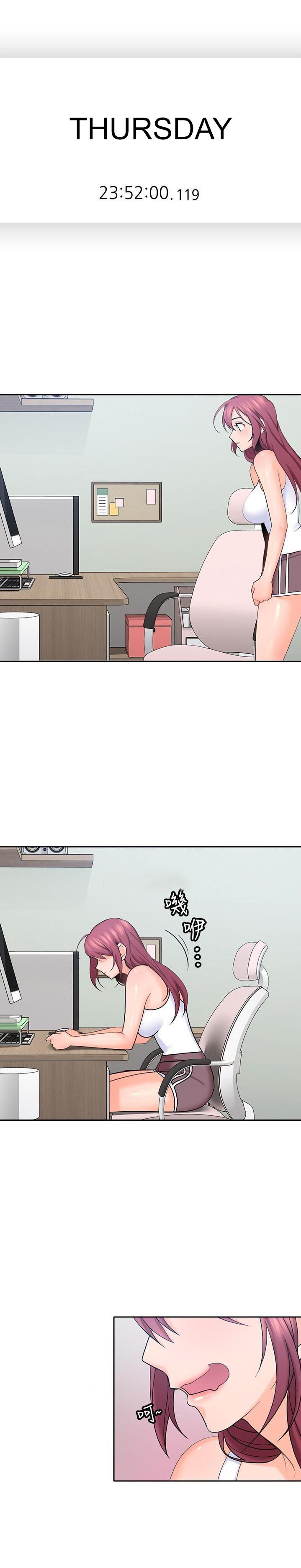 As If Daughter Chapter 20 Page 1