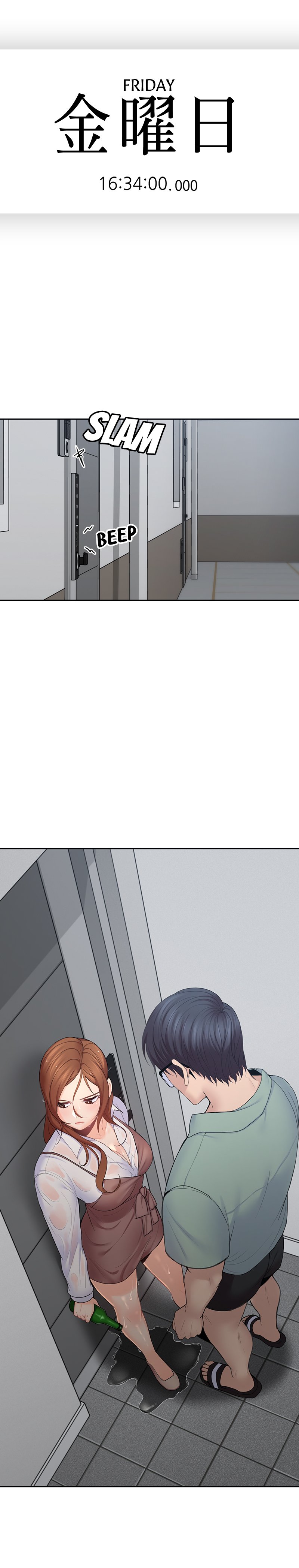 As If Daughter Chapter 23 Page 1