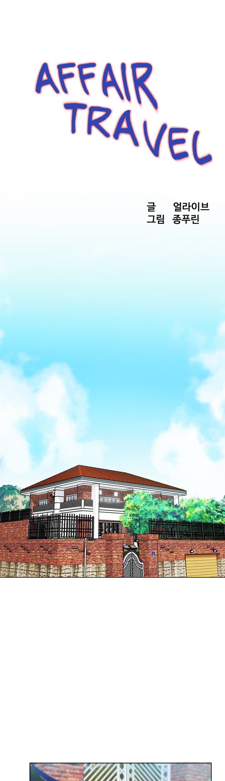 Affair Travel Chapter 1 Page 11