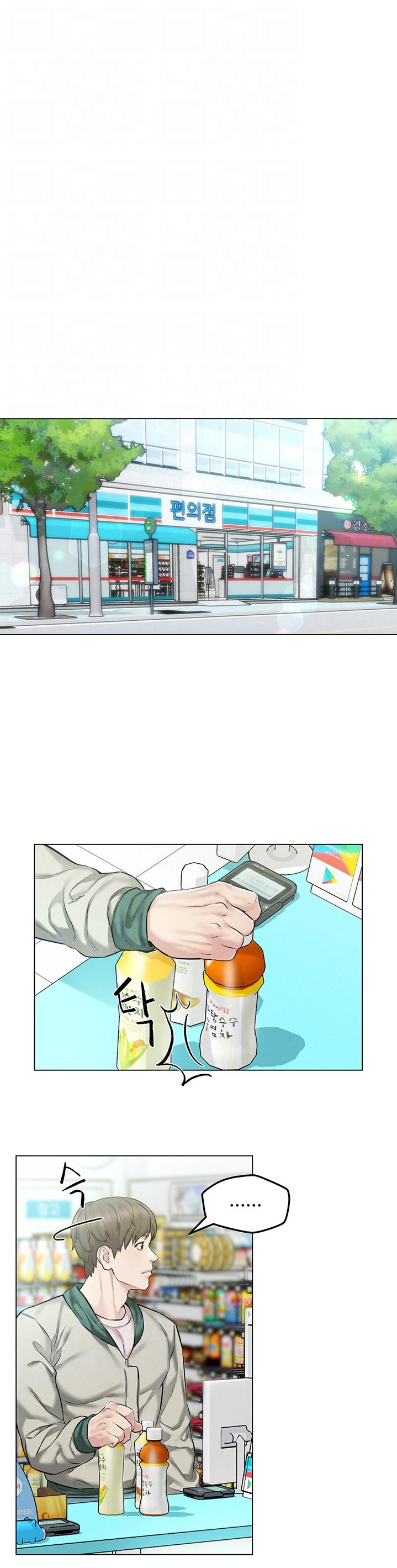 Affair Travel Chapter 3 Page 7