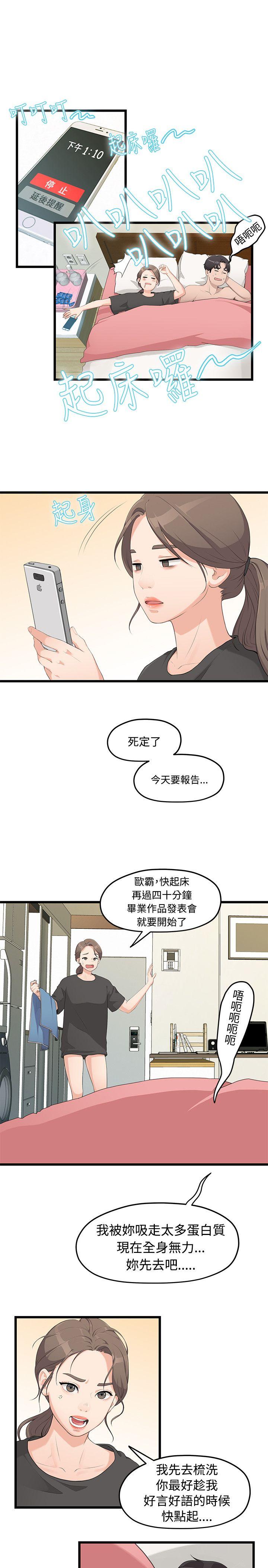 Sai Sai Manhwa Raw Chapter 1 Page 14