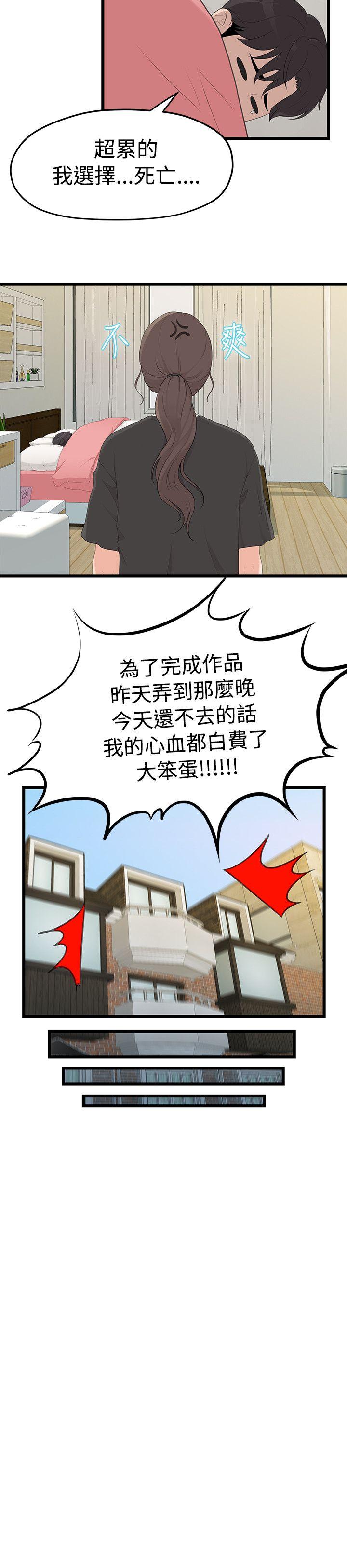 Sai Sai Manhwa Raw Chapter 1 Page 15