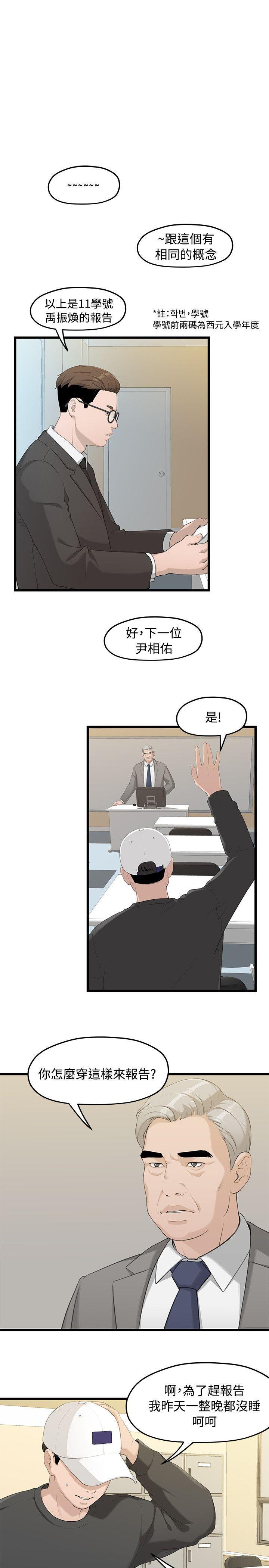 Sai Sai Manhwa Raw Chapter 1 Page 16