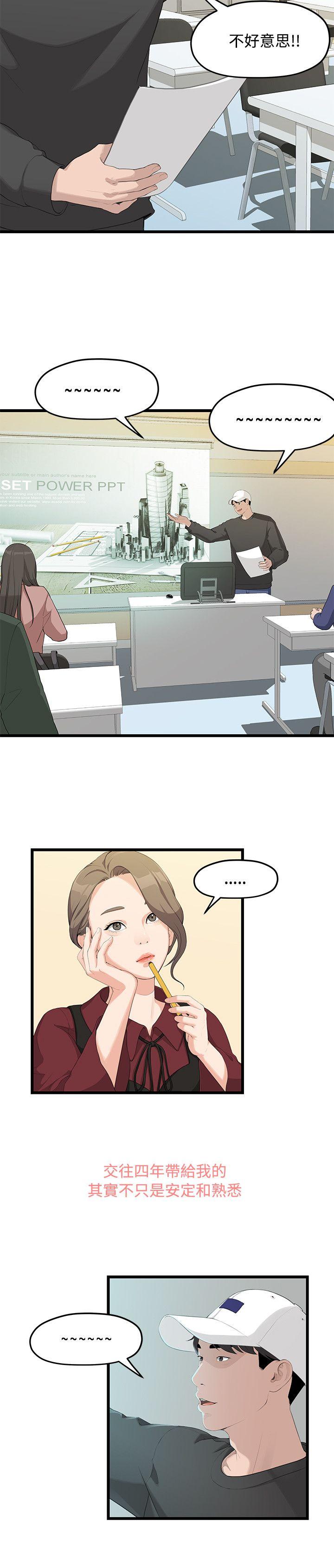 Sai Sai Manhwa Raw Chapter 1 Page 17