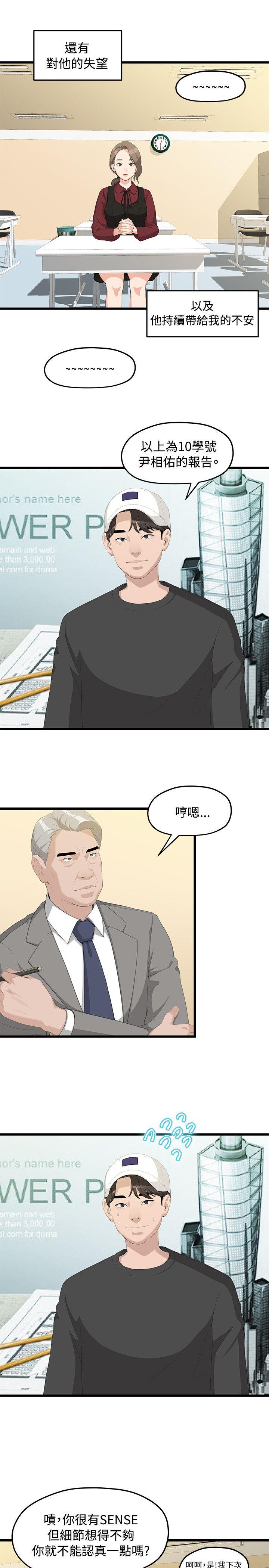 Sai Sai Manhwa Raw Chapter 1 Page 18