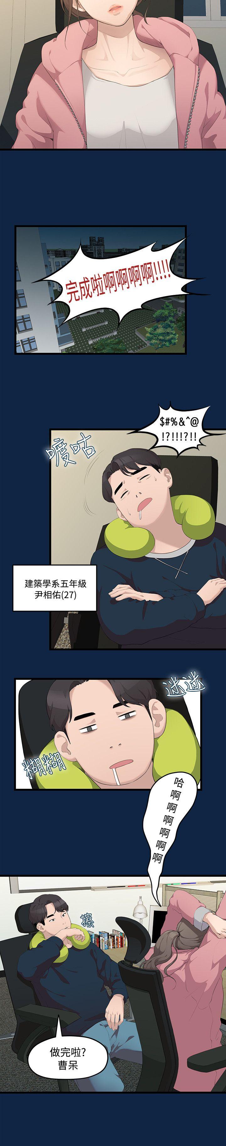 Sai Sai Manhwa Raw Chapter 1 Page 2