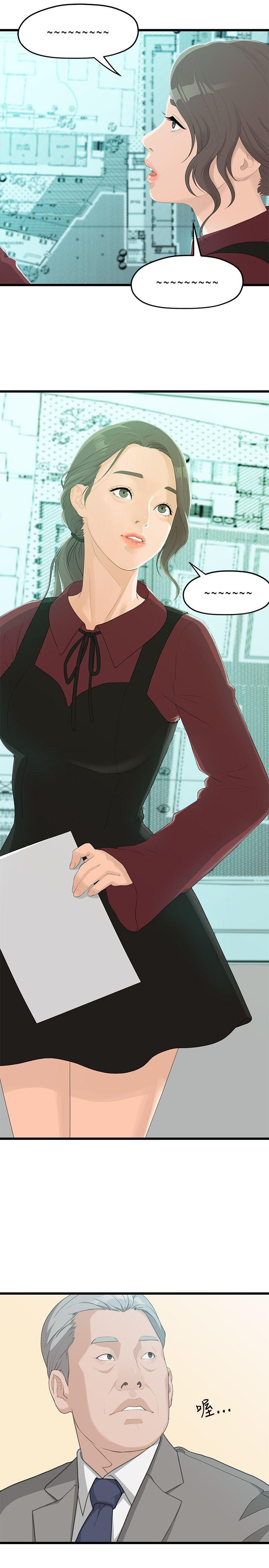 Sai Sai Manhwa Raw Chapter 1 Page 21