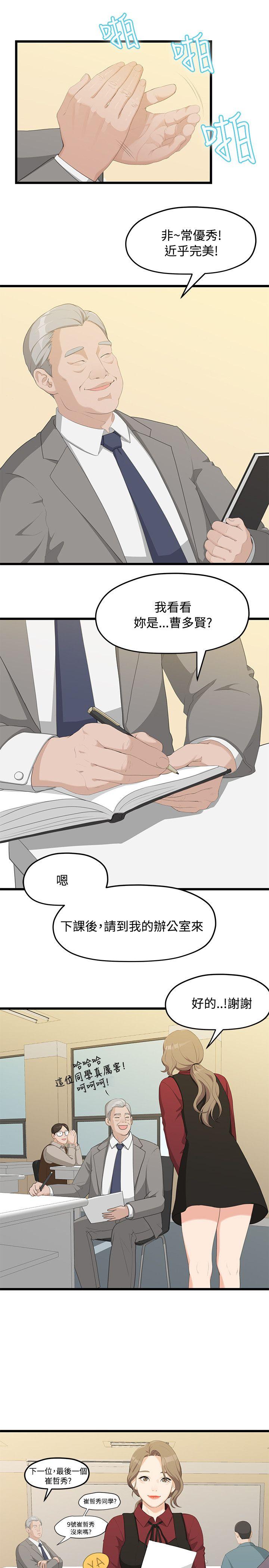 Sai Sai Manhwa Raw Chapter 1 Page 23