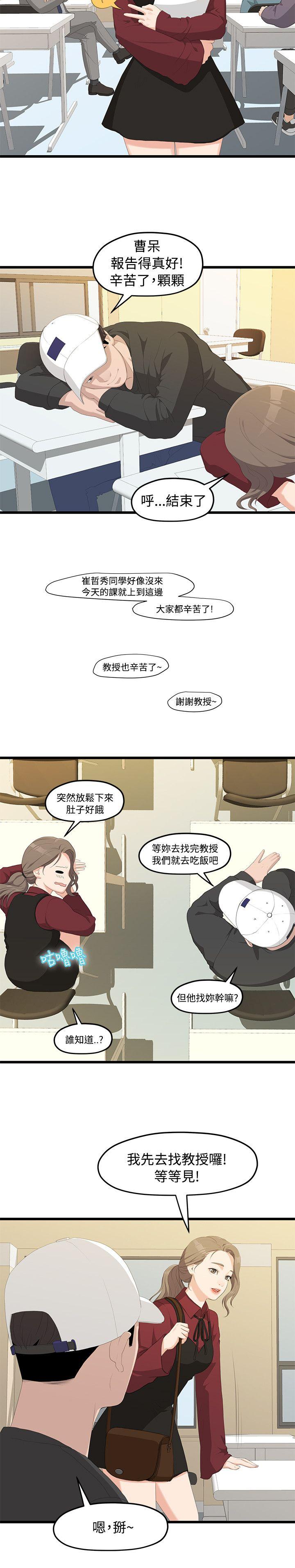 Sai Sai Manhwa Raw Chapter 1 Page 24