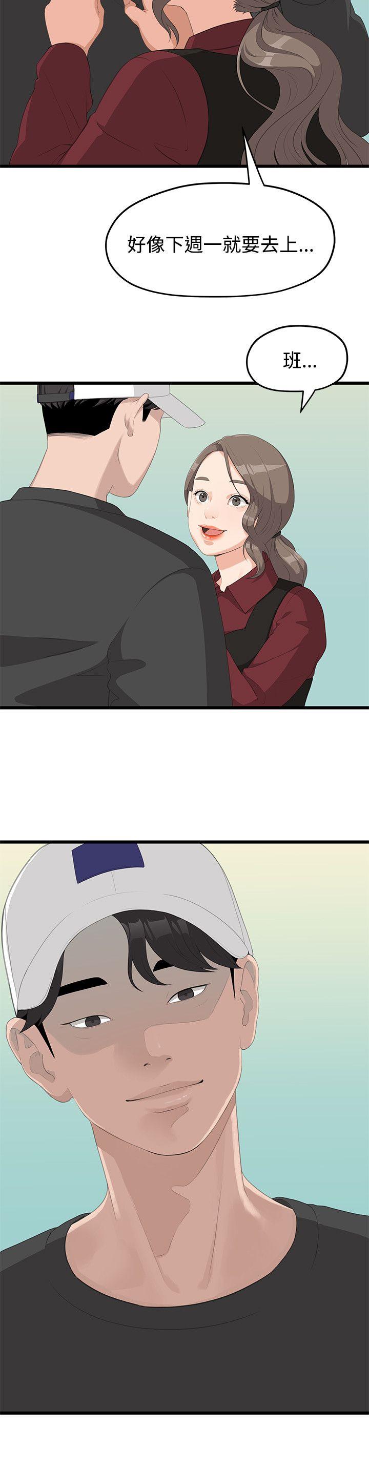 Sai Sai Manhwa Raw Chapter 1 Page 29