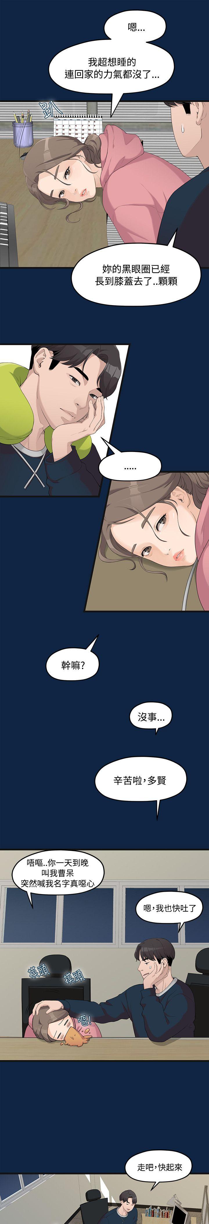 Sai Sai Manhwa Raw Chapter 1 Page 3