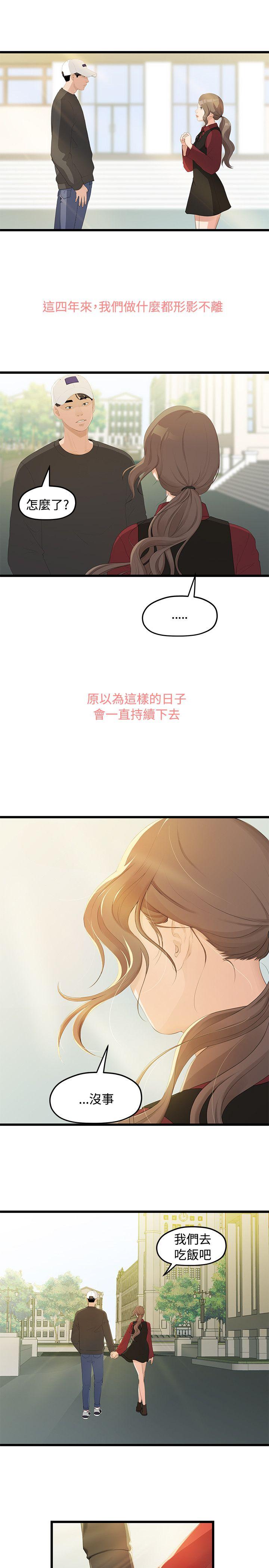 Sai Sai Manhwa Raw Chapter 1 Page 30