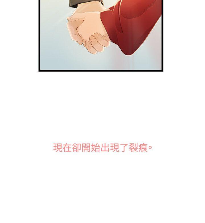 Sai Sai Manhwa Raw Chapter 1 Page 31