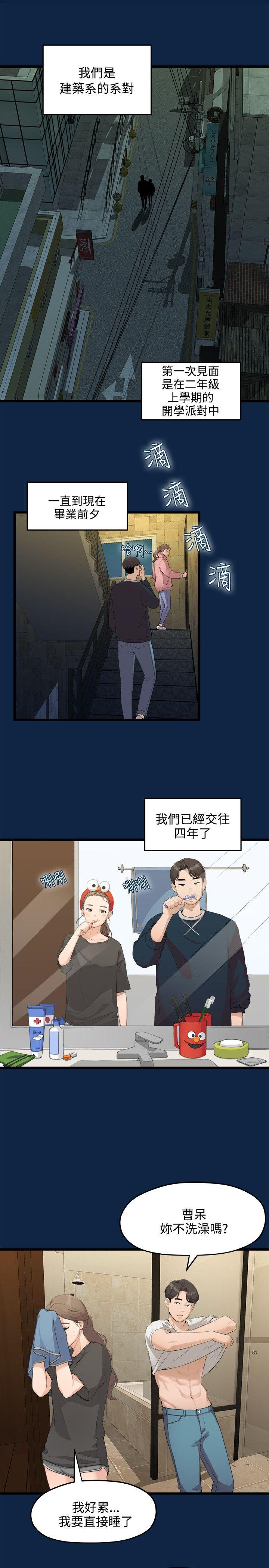 Sai Sai Manhwa Raw Chapter 1 Page 6