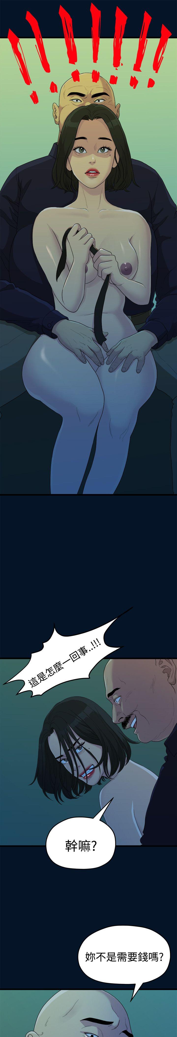 Sai Sai Manhwa Raw Chapter 10 Page 1