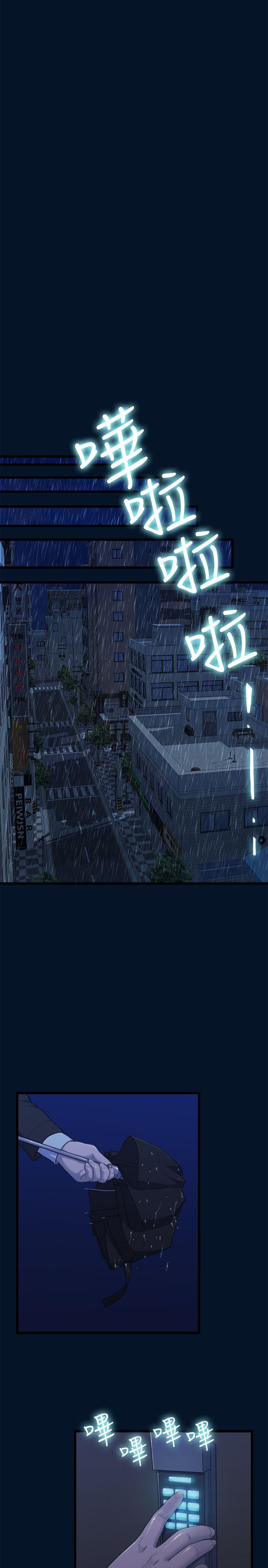 Sai Sai Manhwa Raw Chapter 10 Page 14