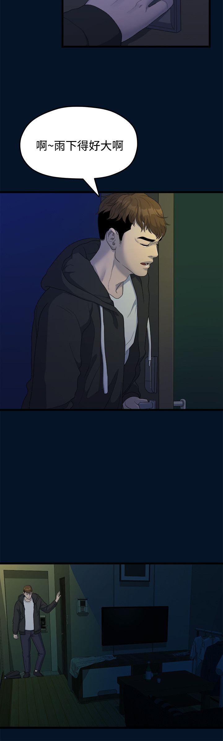 Sai Sai Manhwa Raw Chapter 10 Page 15