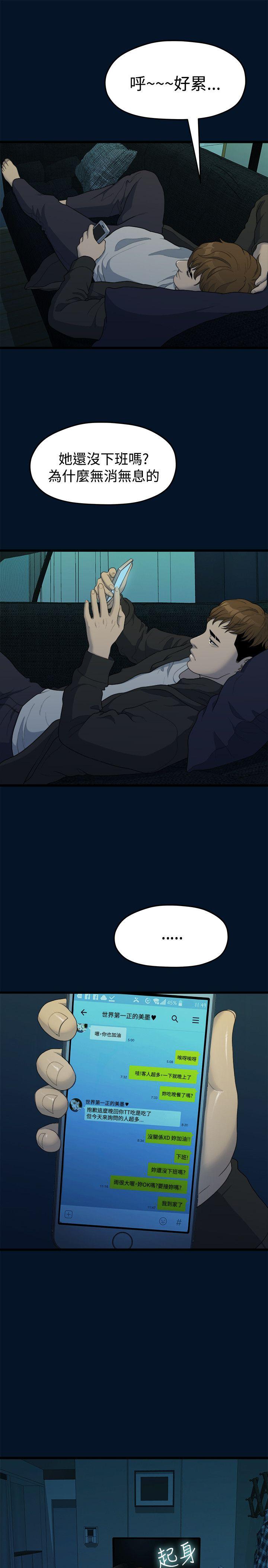 Sai Sai Manhwa Raw Chapter 10 Page 16