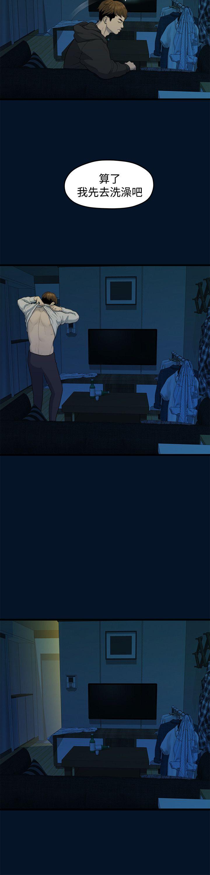 Sai Sai Manhwa Raw Chapter 10 Page 17