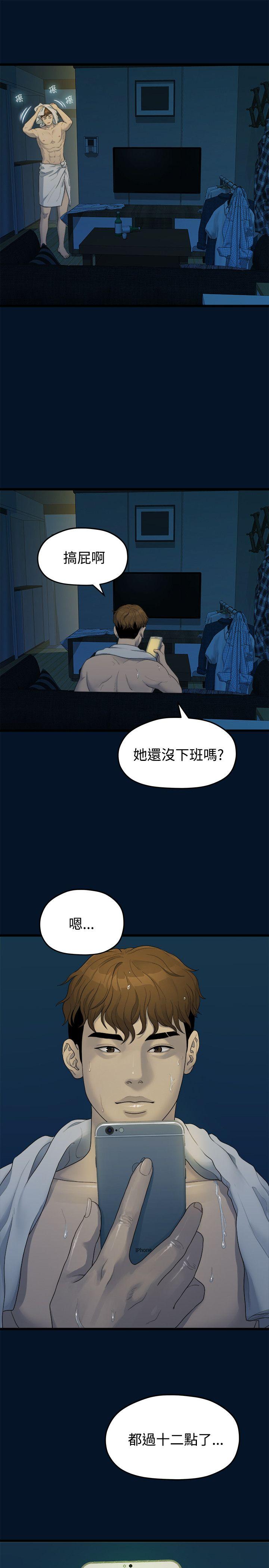 Sai Sai Manhwa Raw Chapter 10 Page 18