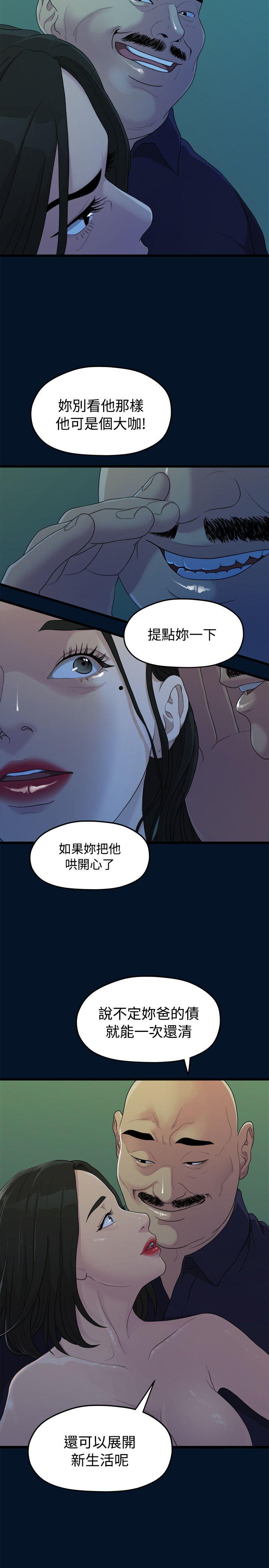 Sai Sai Manhwa Raw Chapter 10 Page 2