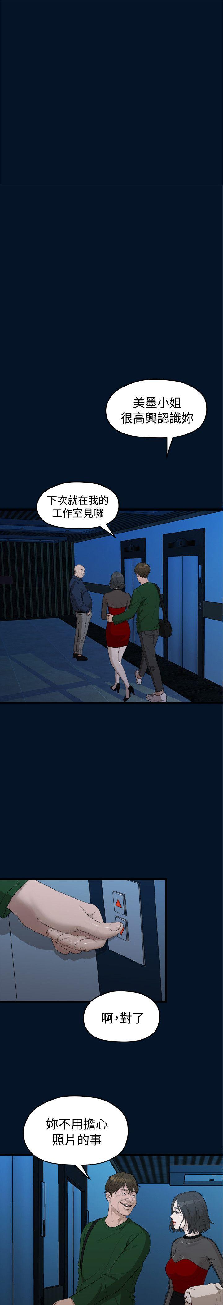 Sai Sai Manhwa Raw Chapter 10 Page 20