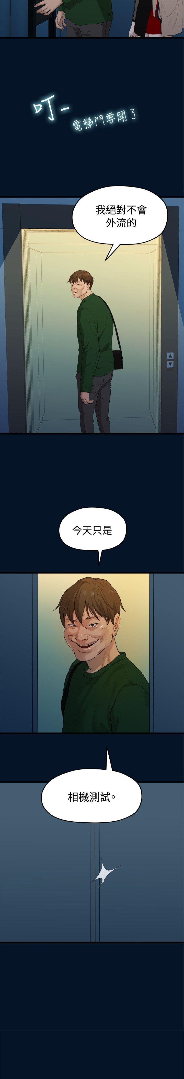 Sai Sai Manhwa Raw Chapter 10 Page 21