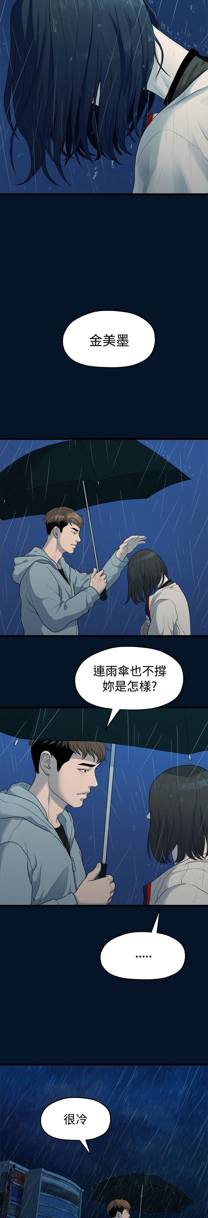 Sai Sai Manhwa Raw Chapter 10 Page 23