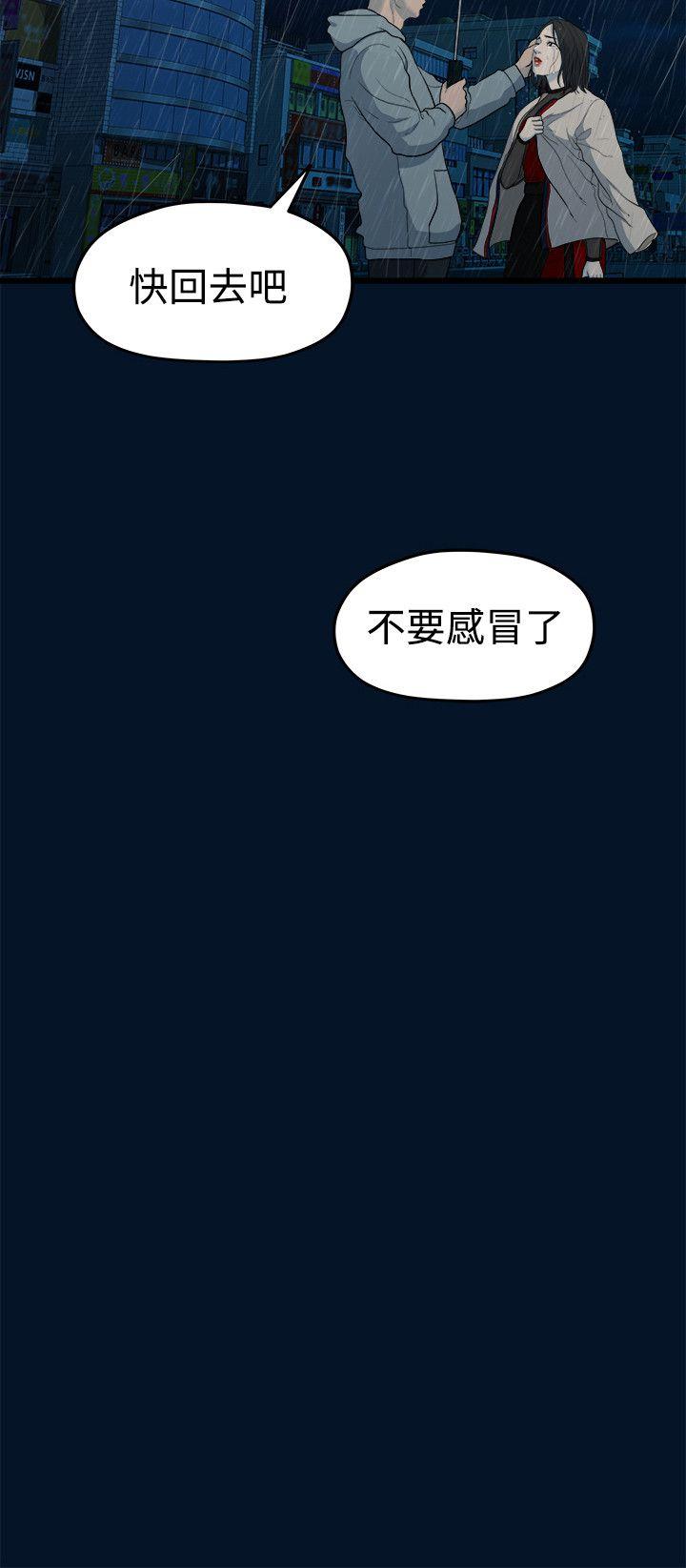 Sai Sai Manhwa Raw Chapter 10 Page 24