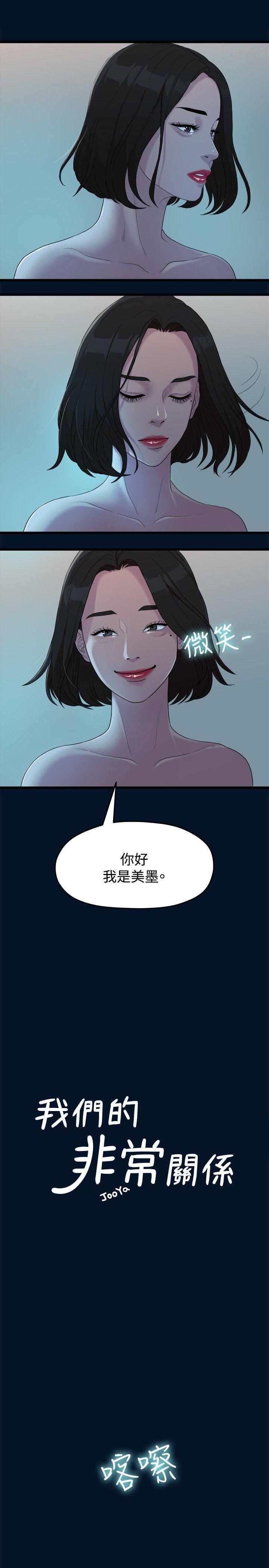 Sai Sai Manhwa Raw Chapter 10 Page 3