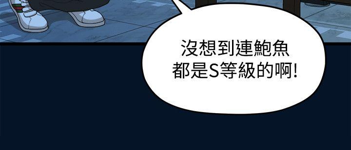 Sai Sai Manhwa Raw Chapter 10 Page 5