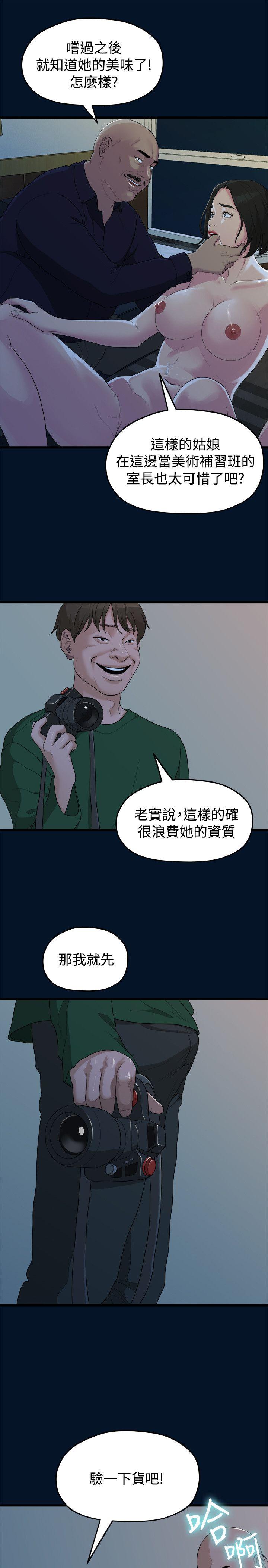 Sai Sai Manhwa Raw Chapter 10 Page 6