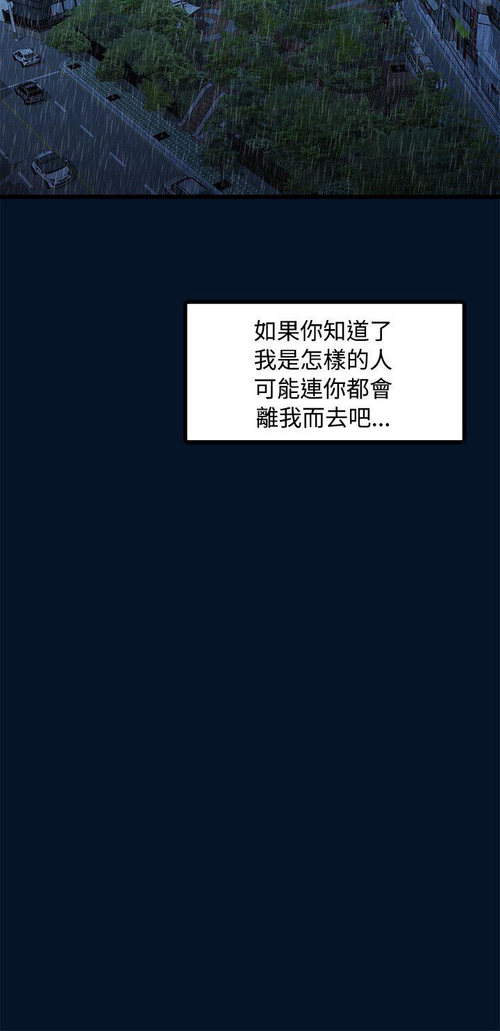 Sai Sai Manhwa Raw Chapter 11 Page 10
