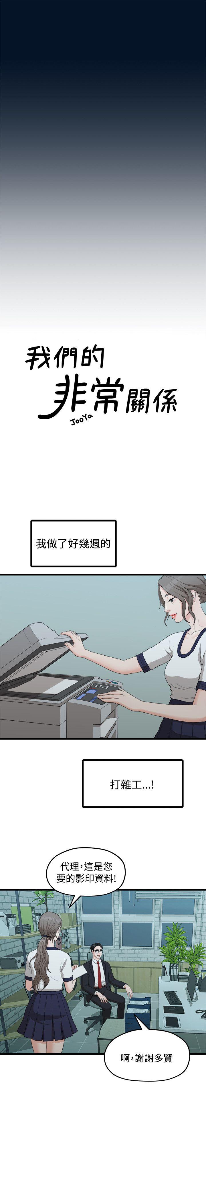 Sai Sai Manhwa Raw Chapter 11 Page 11