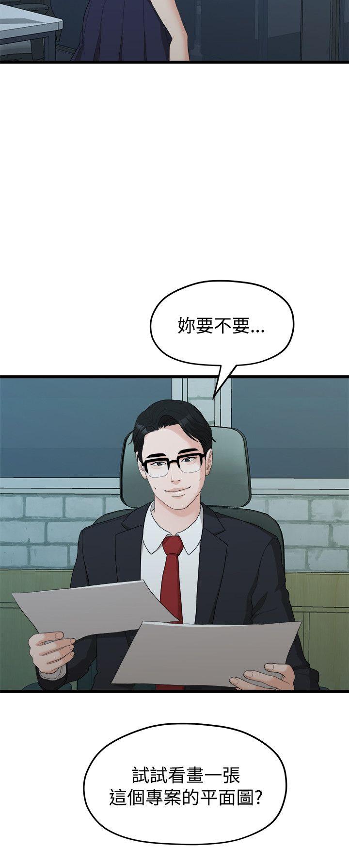 Sai Sai Manhwa Raw Chapter 11 Page 13