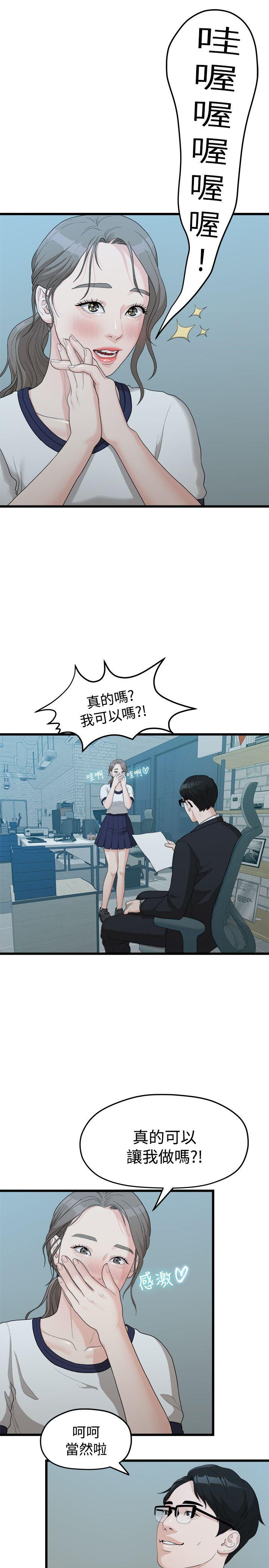 Sai Sai Manhwa Raw Chapter 11 Page 14
