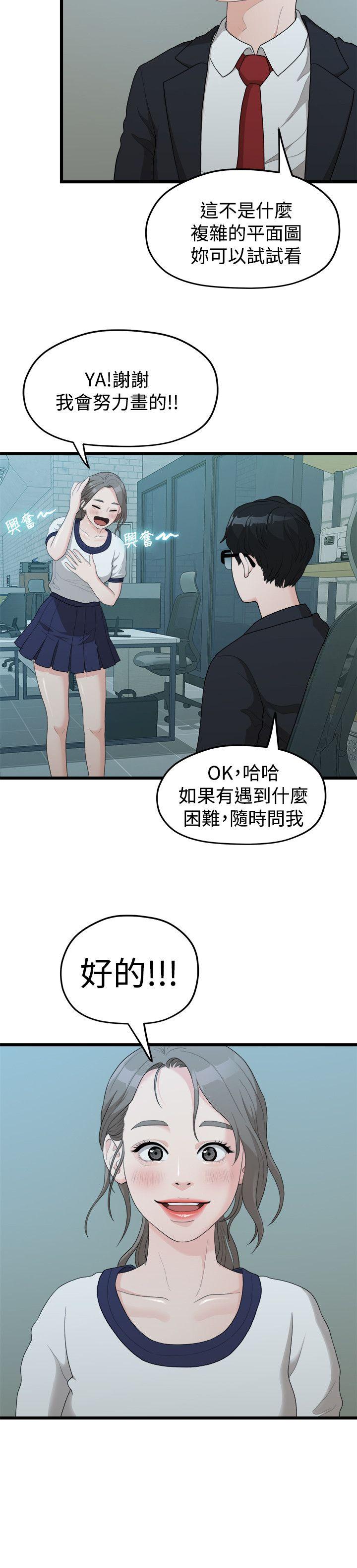 Sai Sai Manhwa Raw Chapter 11 Page 15