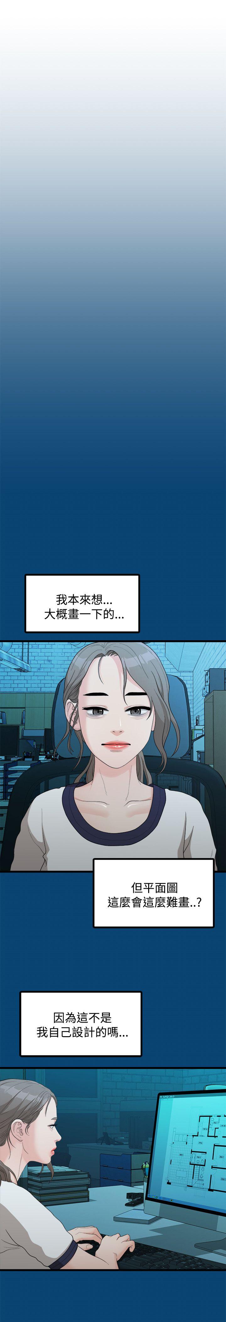 Sai Sai Manhwa Raw Chapter 11 Page 16