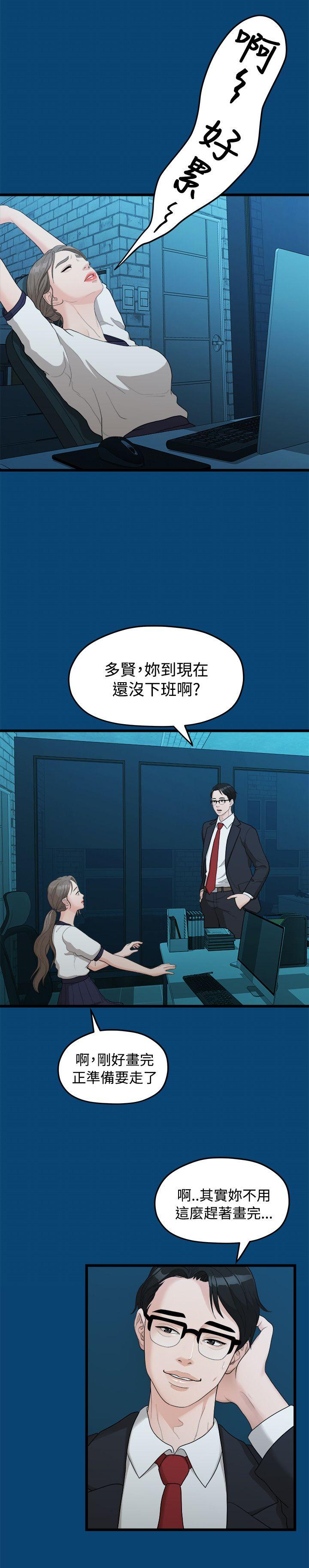 Sai Sai Manhwa Raw Chapter 11 Page 17